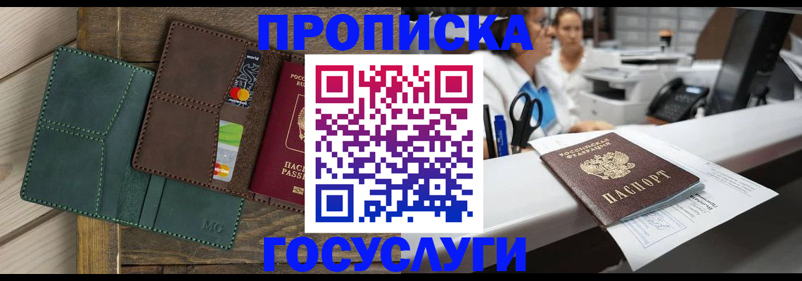 временная регистрация для школы в Сегеже