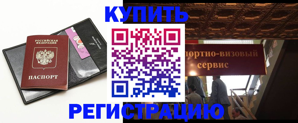 прописка для школы в Сегеже