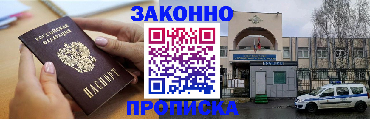 временная регистрация недорого в Сегеже